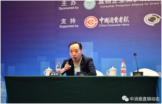 炎帝生物积极参与2019直销企业舆情处置与新闻宣传培训班活动