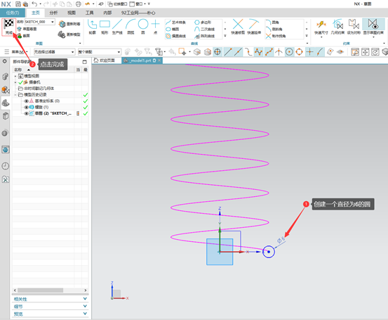 UG NX软件怎么快速绘制一个弹簧，操作步骤很简单的图5