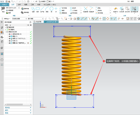 UG NX软件怎么快速绘制一个弹簧，操作步骤很简单的图8