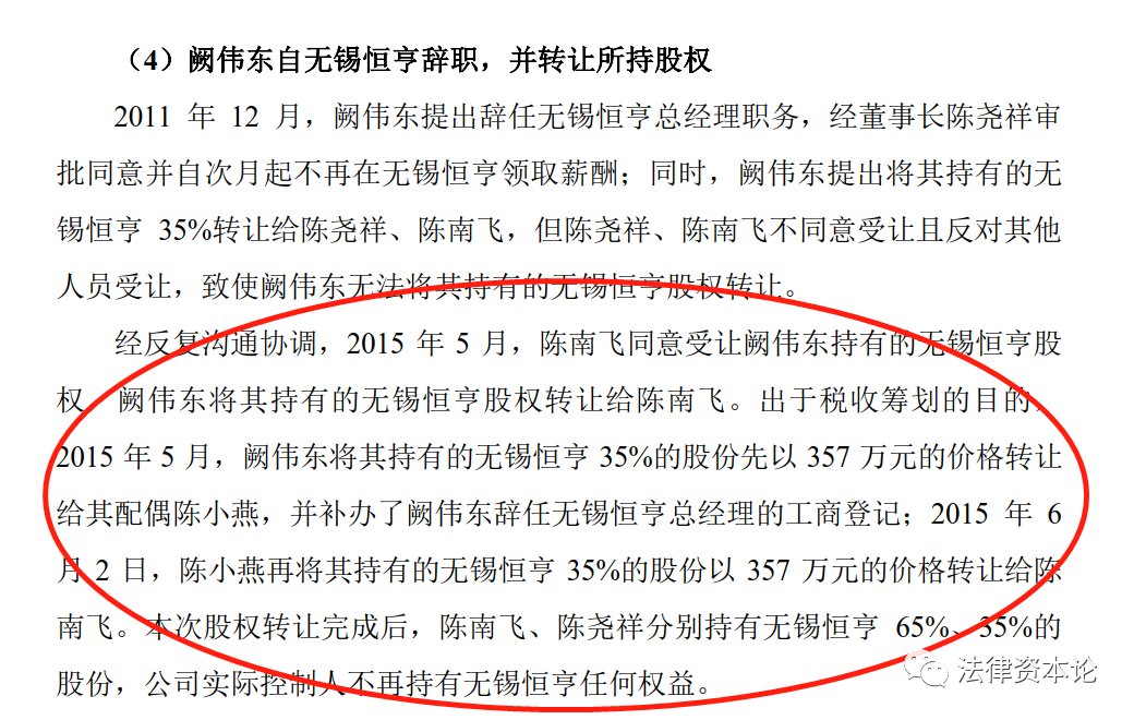 股权转让所得个人所得税核定_家族成员间股权平价转让_父母转给子女股权怎么交税最少