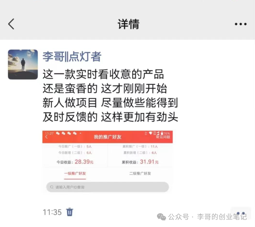 可信赖小工程项目~赏帮赚零撸提前布局(图3)