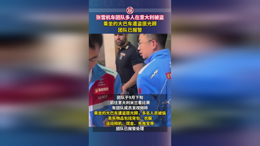 欧洲旅游防盗指南：中国游客高发被盗地点与实用应对策略