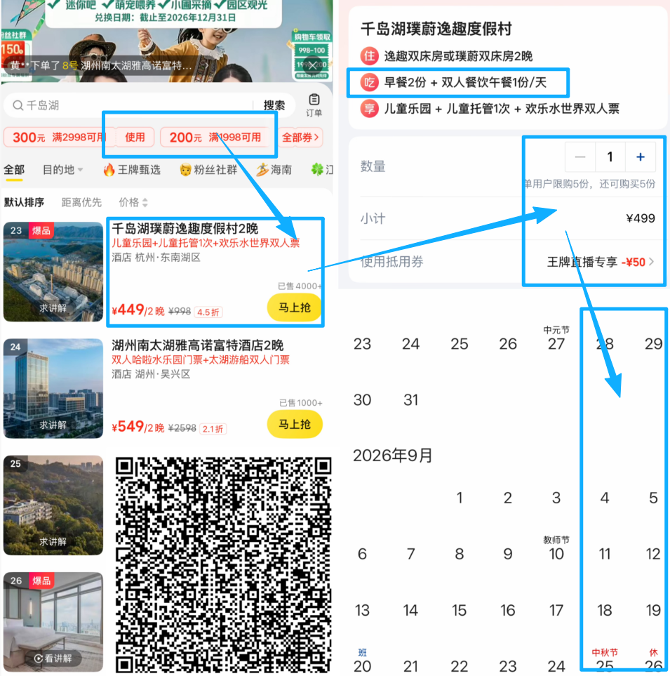 中秋国庆不加价酒店套餐合集 8城多店含早门票低至225元