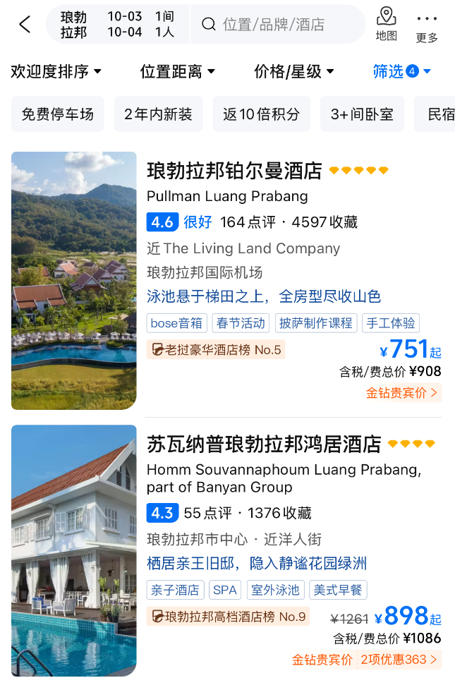 国庆广州直飞老挝往返含税1100+ 琅勃拉邦万象万荣中老铁路游