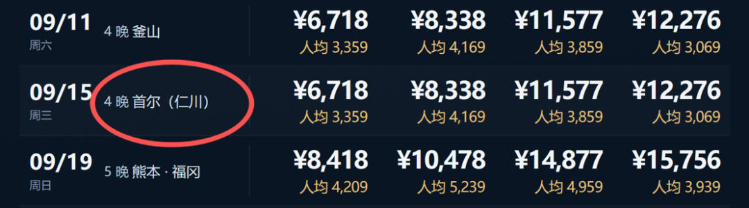 皇家加勒比海洋光谱号双11游轮优惠 上海香港出发1498元起 端午中秋不加价