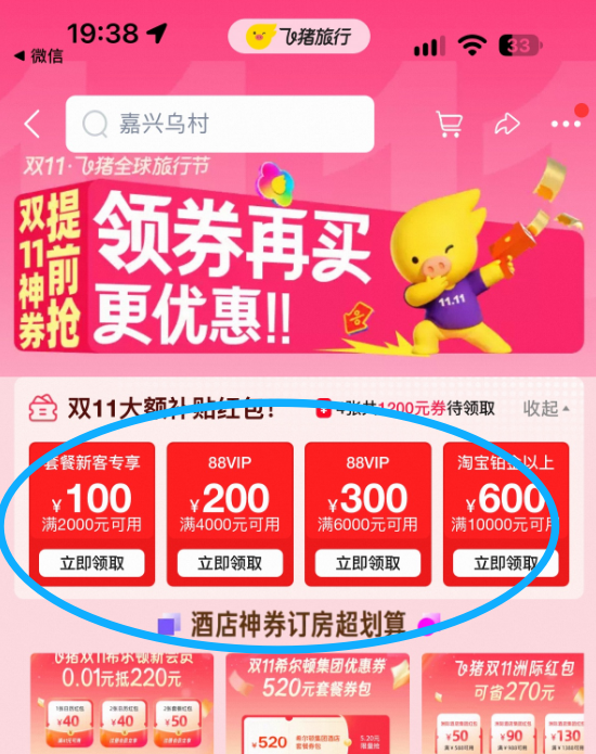 双11酒店特价合集：希尔顿万豪凯悦低至306元起
