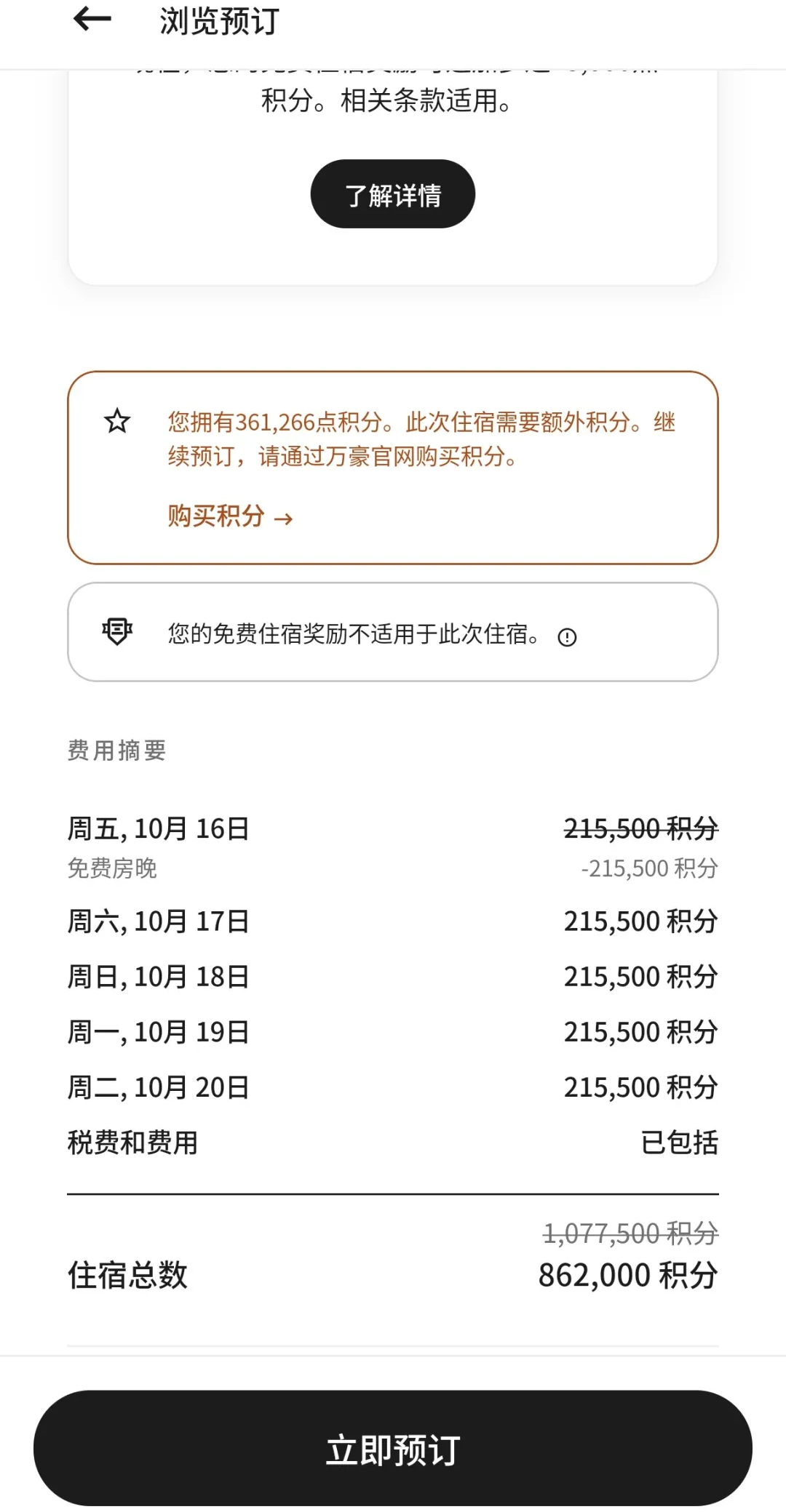 肯尼亚野奢酒店积分攻略：万豪百万积分住一周指南2026