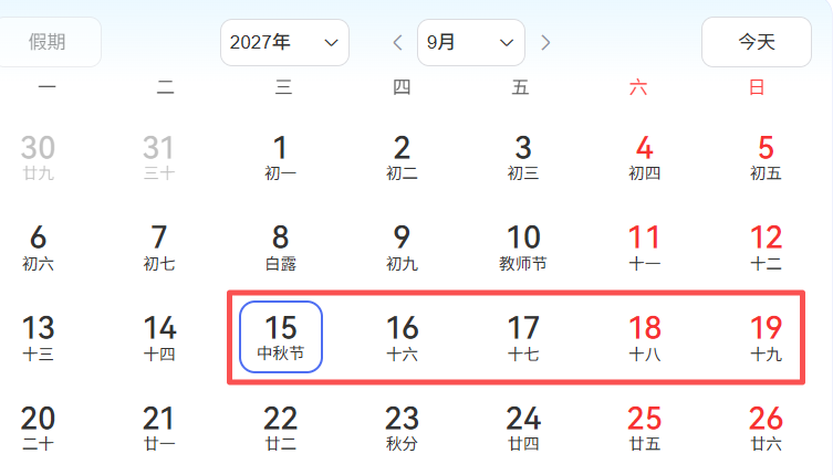 皇家加勒比海洋光谱号双11游轮优惠 上海香港出发1498元起 端午中秋不加价