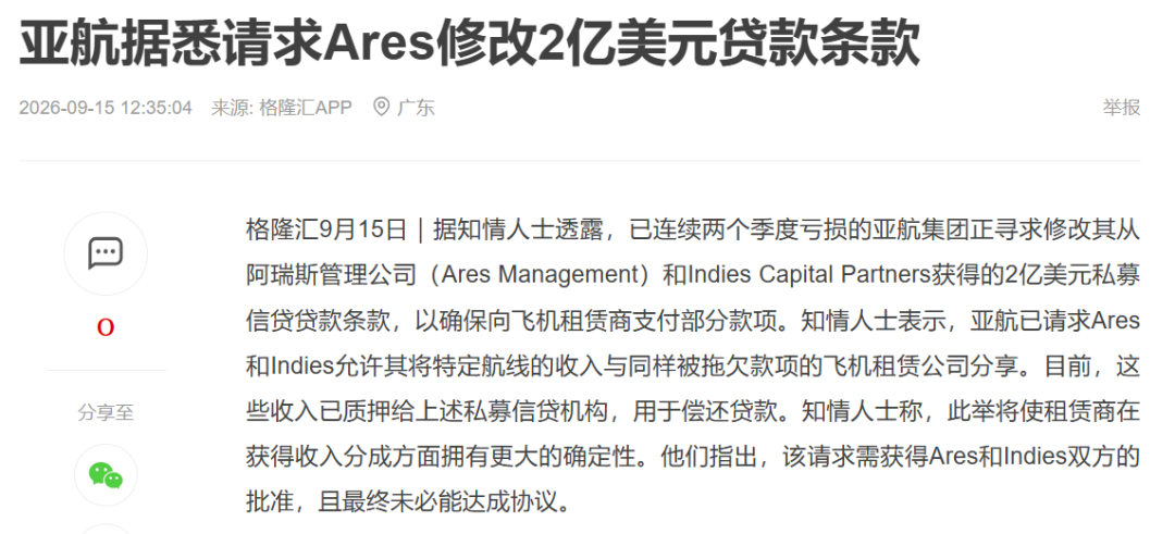 亚洲航空财务危机下如何买机票 远期票别囤 菲律宾印尼航线要小心