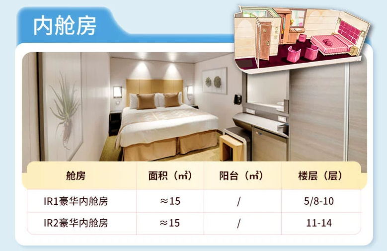 MSC荣耀号国庆上海至东京邮轮988元人 4天3晚含港务费
