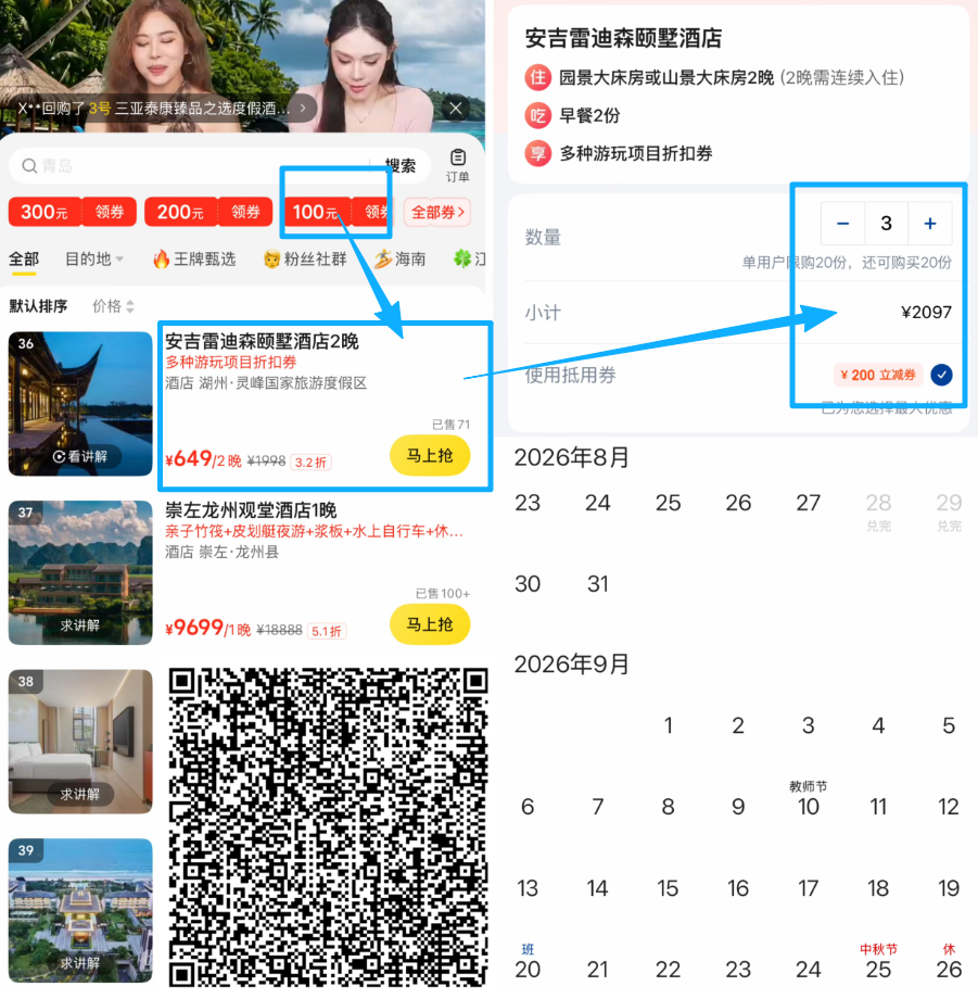 美团暑假酒店特惠 多城高端酒店不加价 含门票游乐场366元起