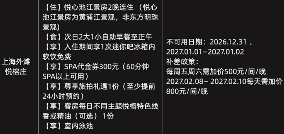 悦榕集团双11住2赠1 悦榕庄2388起 子品牌399住汤泉房