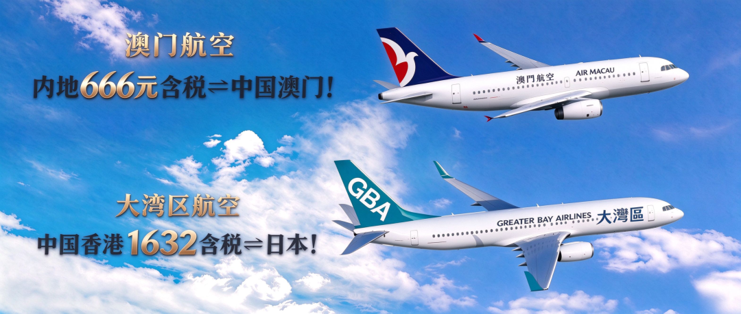 海湾航空次卡 中国飞摩洛哥肯尼亚阿联酋立省200 3月底前可用
