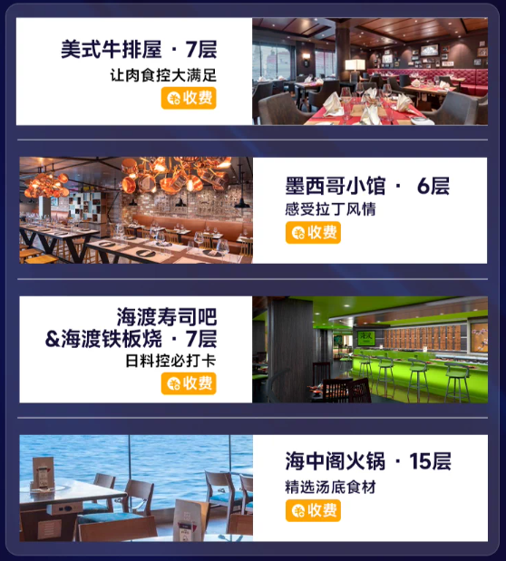 上海至东京国庆转港邮轮低至1234元每人 4天3晚含餐食行李