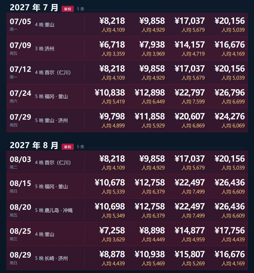 皇家加勒比海洋光谱号双11游轮优惠 上海香港出发1498元起 端午中秋不加价