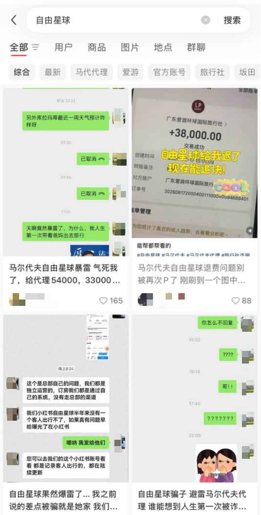 马尔代夫代理跑路骗走千万旅费 订酒店机票如何避坑才靠谱