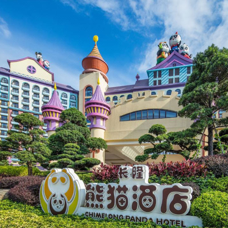 长隆官方酒店含早含票套餐851元起 三城可用至2027年1月