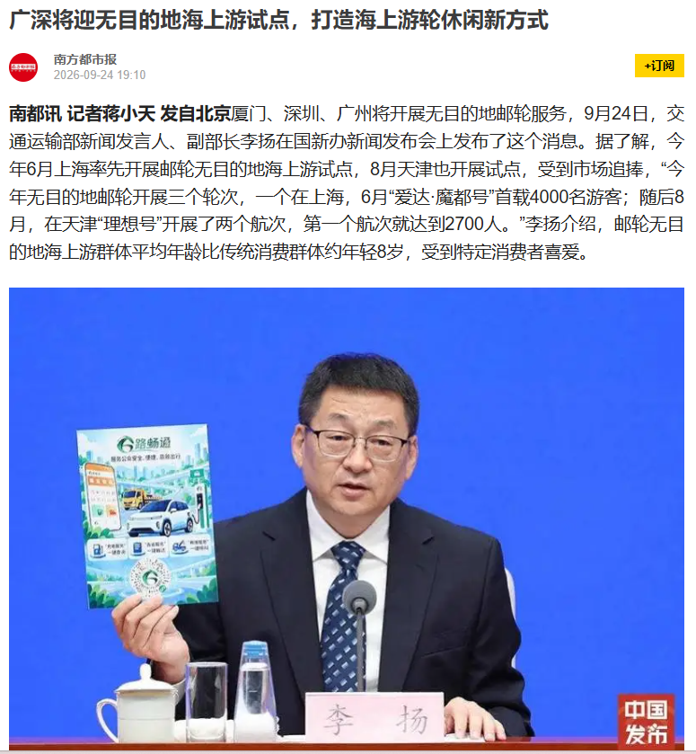 深圳无目的地邮轮3天2晚海景房亲子游门票优惠