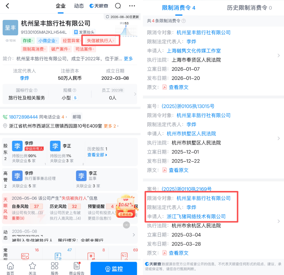马尔代夫代理跑路骗走千万旅费 订酒店机票如何避坑才靠谱