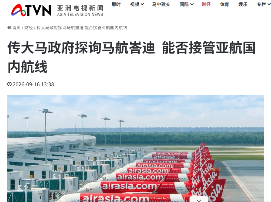 亚洲航空财务危机下如何买机票 远期票别囤 菲律宾印尼航线要小心