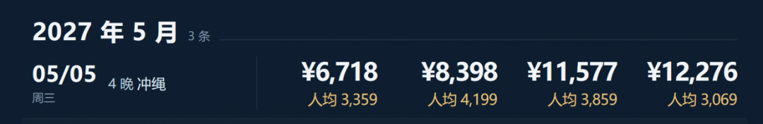 皇家加勒比海洋光谱号双11游轮优惠 上海香港出发1498元起 端午中秋不加价