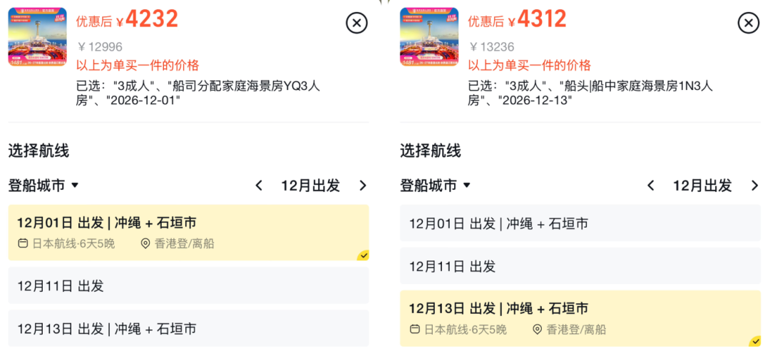皇家加勒比海洋光谱号双11游轮优惠 上海香港出发1498元起 端午中秋不加价