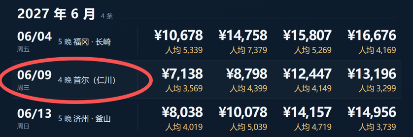 皇家加勒比海洋光谱号双11游轮优惠 上海香港出发1498元起 端午中秋不加价