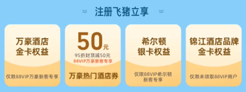 飞猪中秋国庆不加价酒店套餐汇总 凯悦喜来登索菲特多城可选