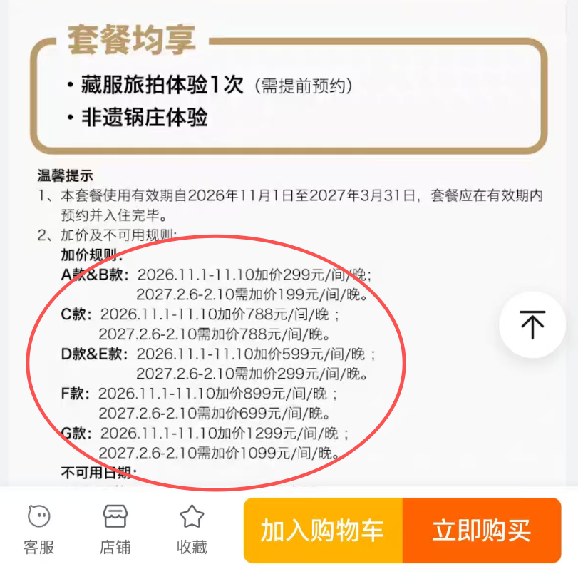 九寨沟悦榕庄金秋套餐1699元起 园景房2晚含早 11月上旬不加价