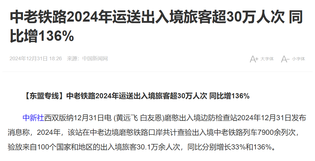 国庆广州直飞老挝往返含税1100+ 琅勃拉邦万象万荣中老铁路游