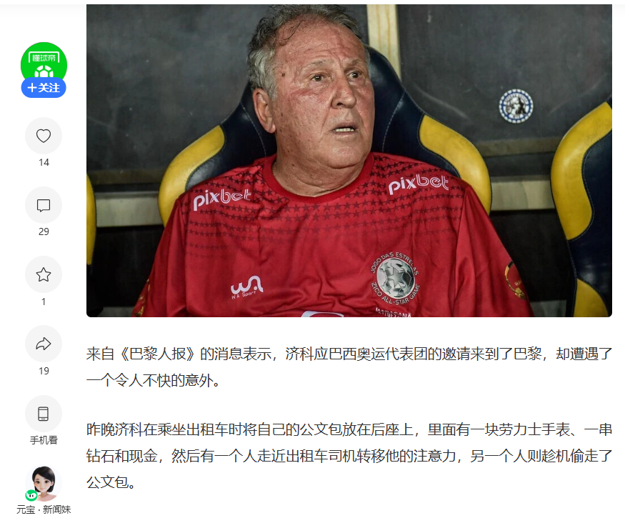 欧洲旅游防盗指南：中国游客高发被盗地点与实用应对策略