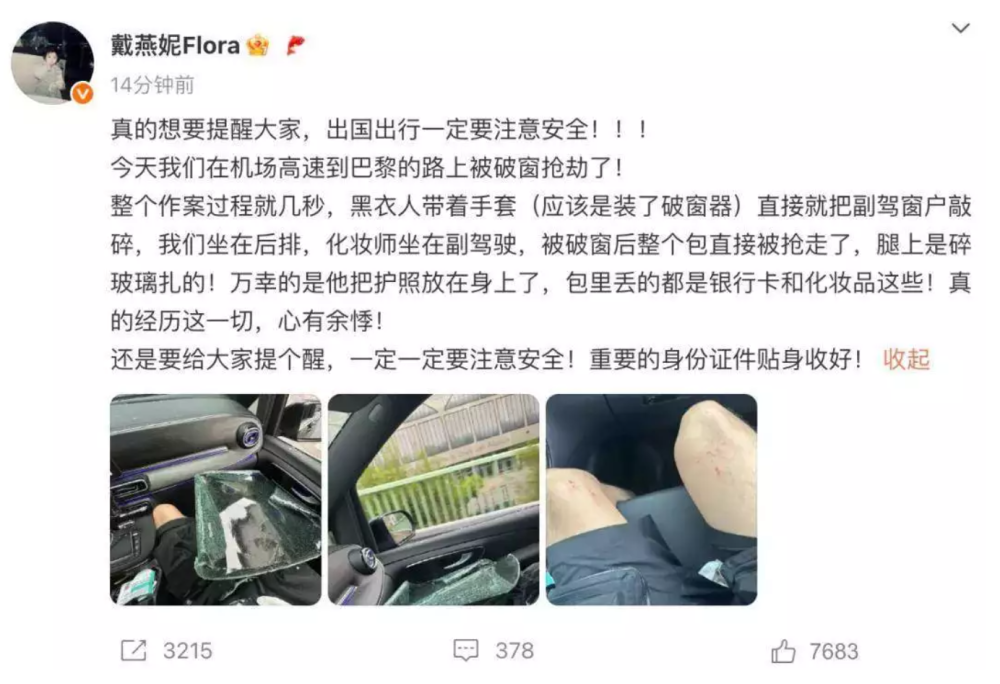 欧洲旅游防盗指南：中国游客高发被盗地点与实用应对策略