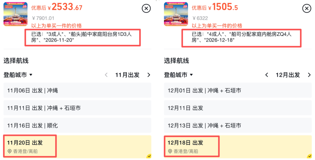 皇家加勒比海洋光谱号双11游轮优惠 上海香港出发1498元起 端午中秋不加价