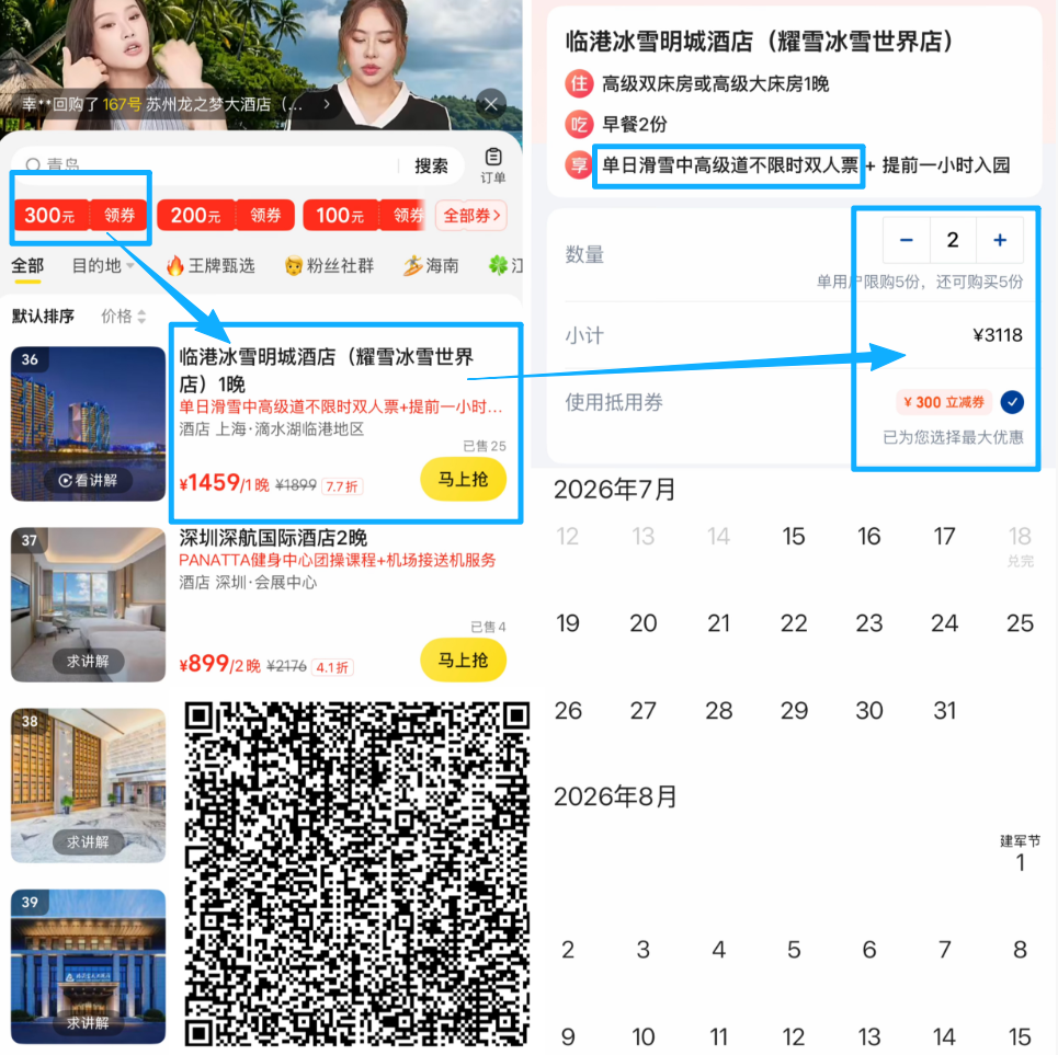 美团暑假酒店特惠 多城高端酒店不加价 含门票游乐场366元起