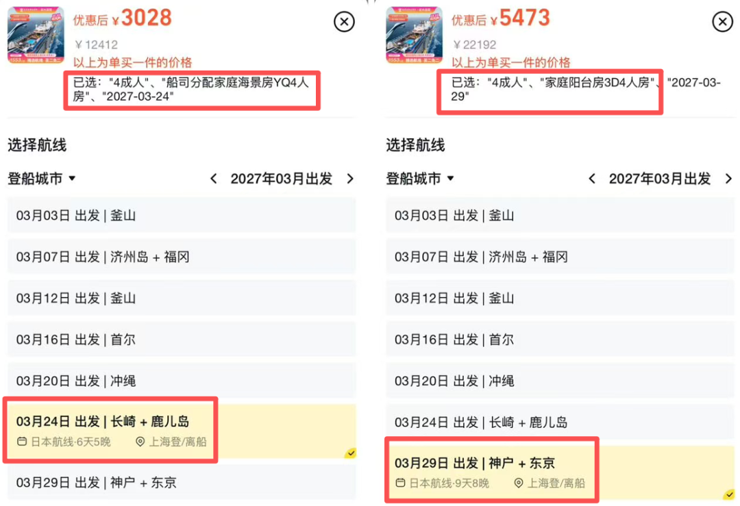 皇家加勒比海洋光谱号双11游轮优惠 上海香港出发1498元起 端午中秋不加价