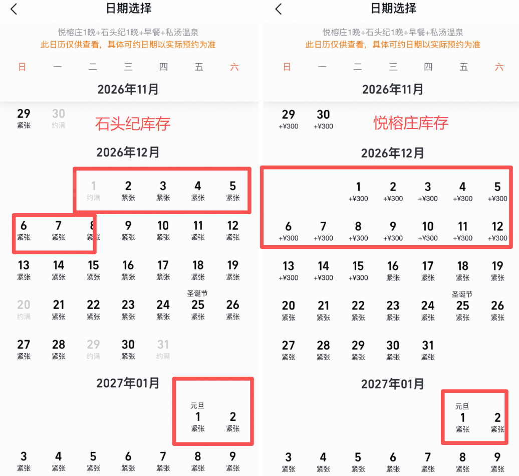 腾冲银杏季酒店怎么订划算 智选旺季不加价悦椿第3晚0元石头纪5488起