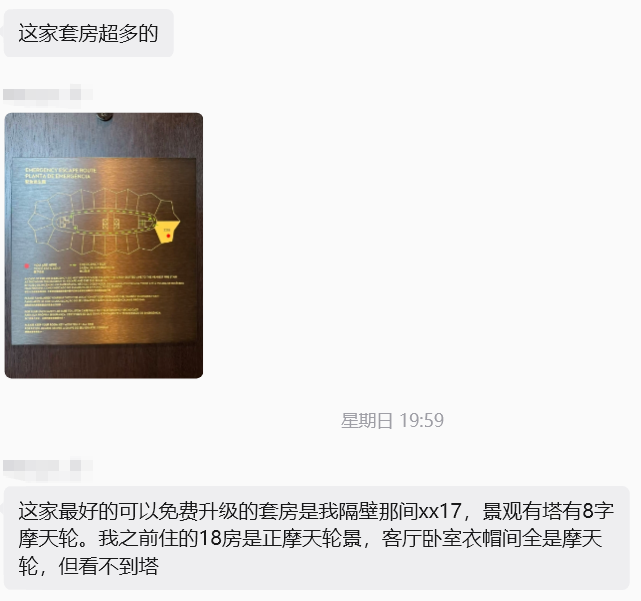 澳门W酒店1243元套餐含600餐饮额度可升套房至3月31日