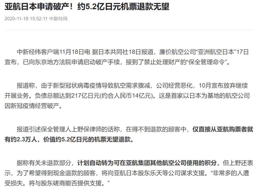亚洲航空财务危机下如何买机票 远期票别囤 菲律宾印尼航线要小心