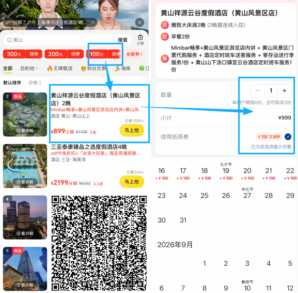 美团暑假酒店特惠 多城高端酒店不加价 含门票游乐场366元起