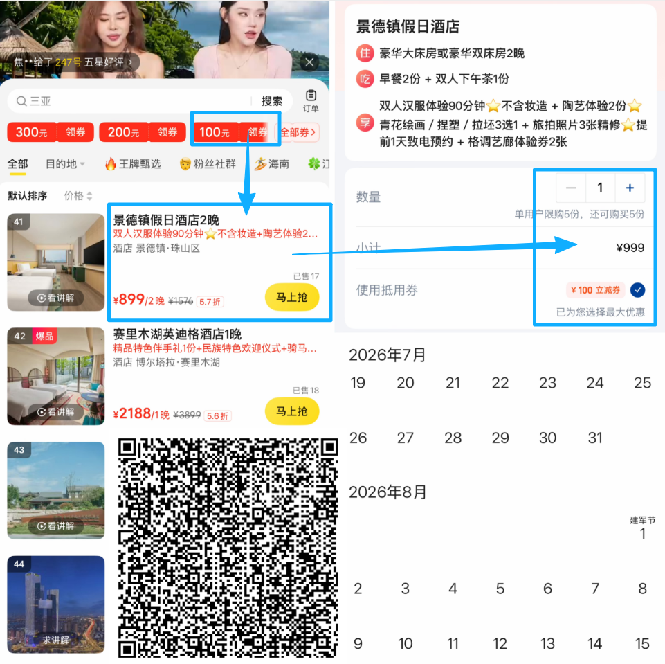 美团暑假酒店特惠 多城高端酒店不加价 含门票游乐场366元起