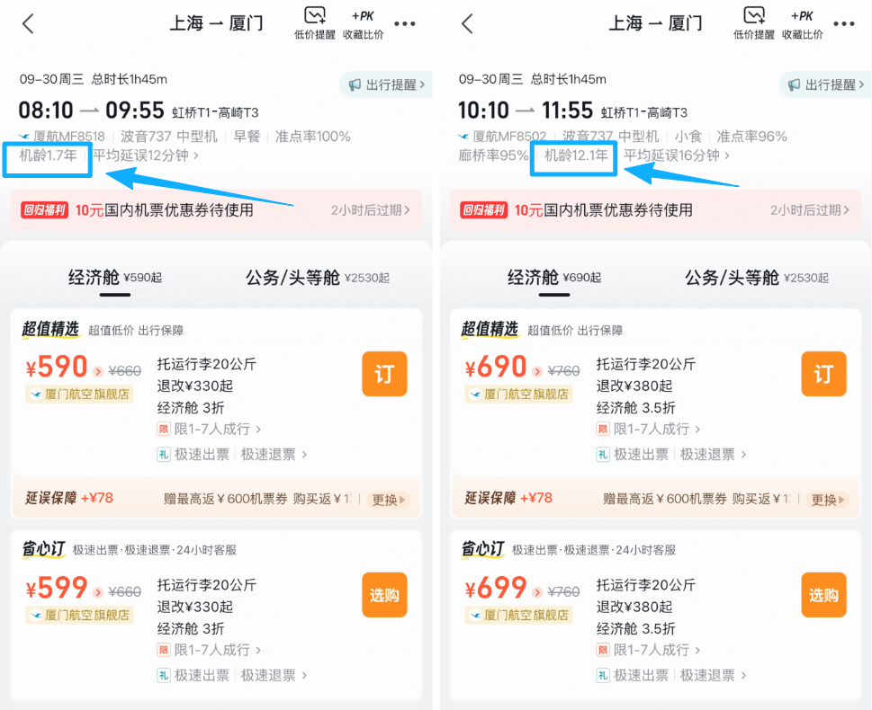 波音737MAX再曝降落导航故障 航班订票规避机型指南