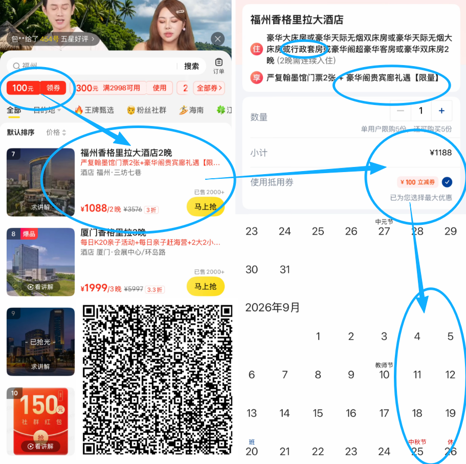 江浙闽秦皇岛酒店暑期特惠 含环球影城迪士尼 多店不加价