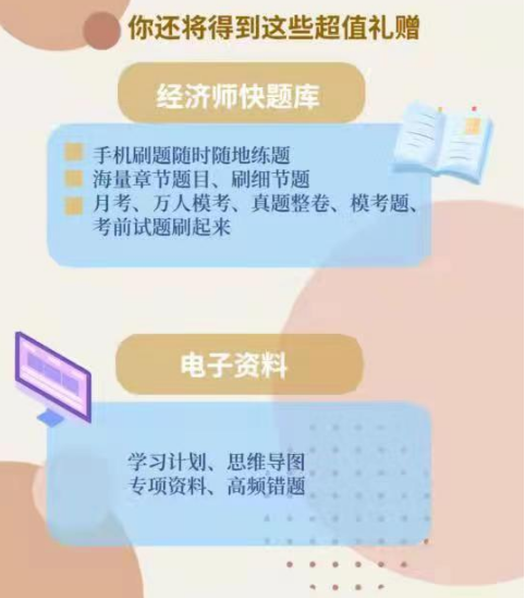 环球网校经济师辅导_辅导年经济师考试环球_环球网校考经济师怎么样