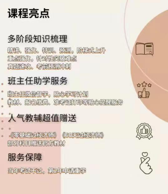 环球网校经济师辅导_辅导年经济师考试环球_环球网校考经济师怎么样