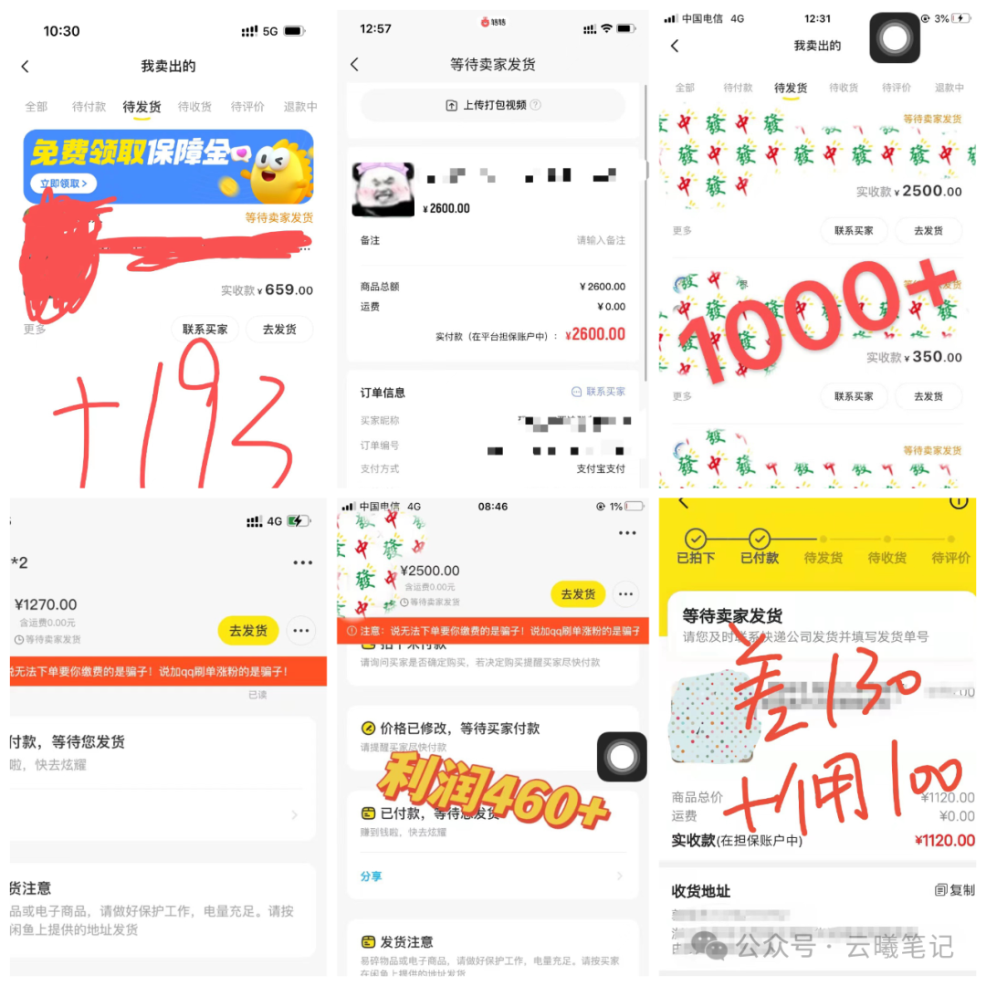 难以置信（闲鱼无货源卖货赚钱吗）闲鱼无货源网店，2024，闲鱼无货源电商开店靠谱吗？真的可以赚钱吗？，
