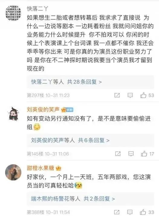刘诗诗：因穿越剧爆红，却突然宣布结婚，婚后复出却被网友骂惨了-图45