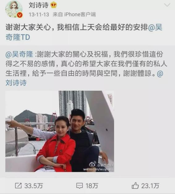 刘诗诗：因穿越剧爆红，却突然宣布结婚，婚后复出却被网友骂惨了-图35