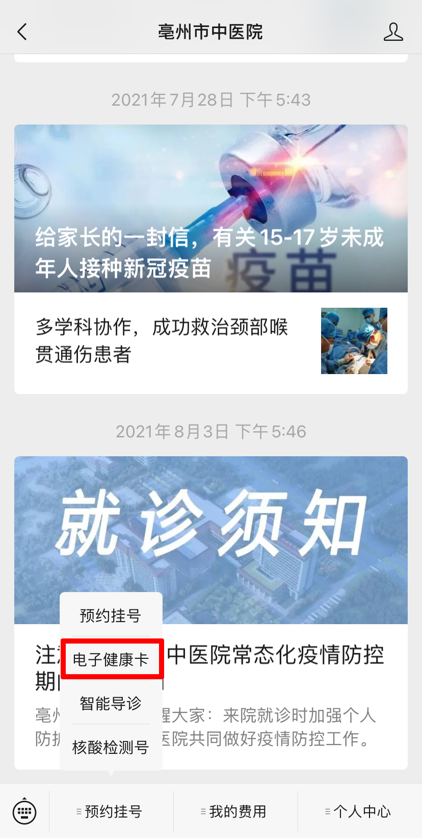 标本转运箱怎么消毒核酸的检测流程 ｜ 看完终于明白为什么要等那么久了_https://www.jmylbn.com_新闻资讯_第22张