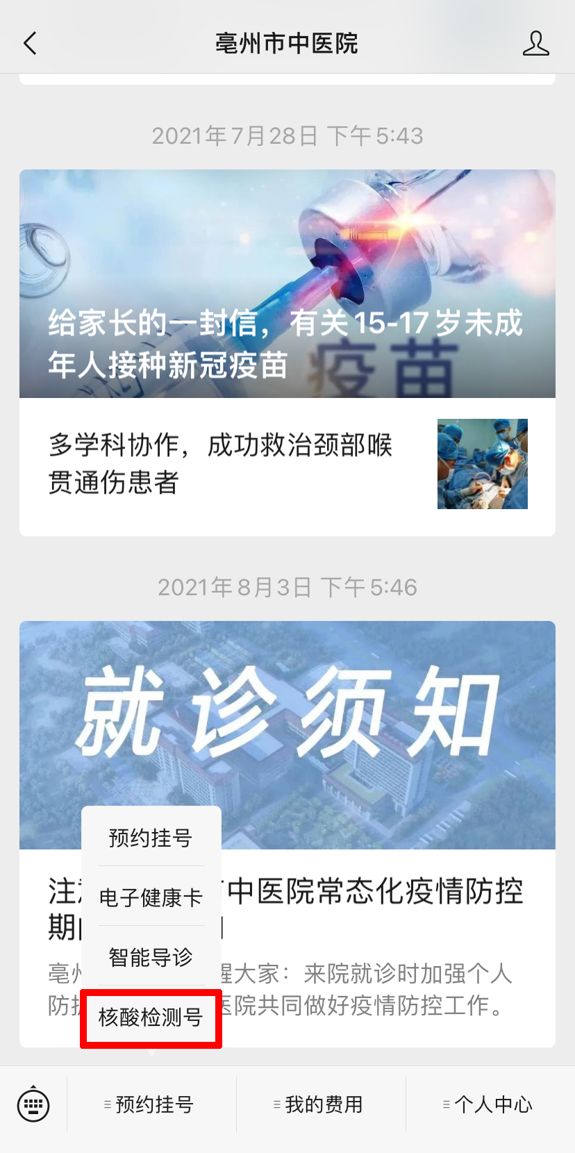 标本转运箱怎么消毒核酸的检测流程 ｜ 看完终于明白为什么要等那么久了_https://www.jmylbn.com_新闻资讯_第17张