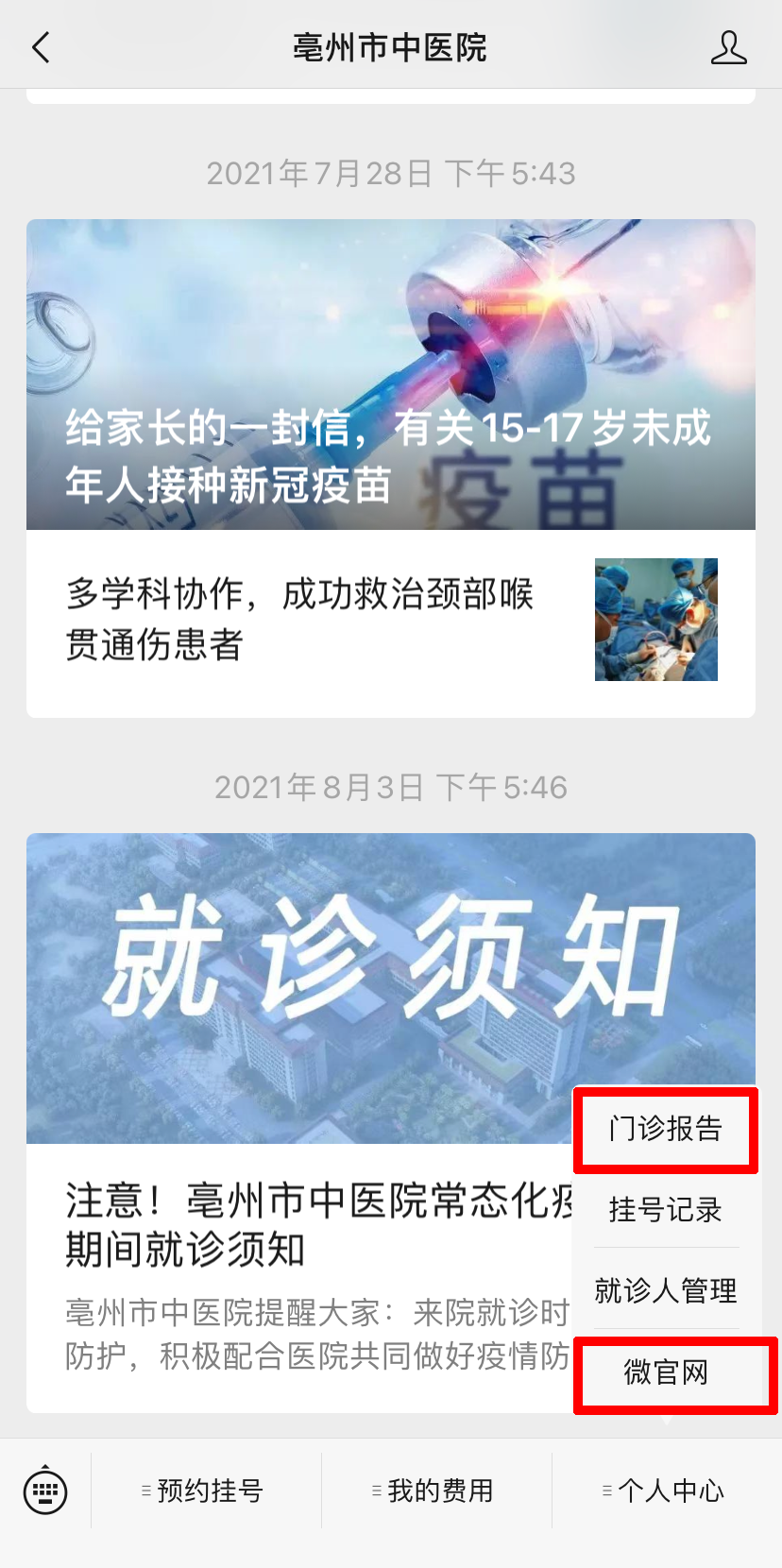 标本转运箱怎么消毒核酸的检测流程 ｜ 看完终于明白为什么要等那么久了_https://www.jmylbn.com_新闻资讯_第26张